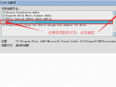 为什么打开Excel文件表时会 出现程序命令错误 该怎么解决？