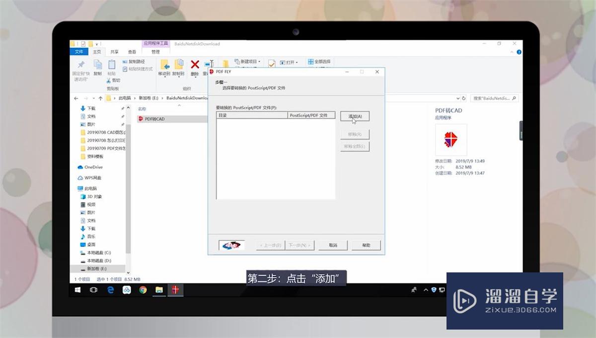 如何将PDF<esred>文件</esred><esred>转换</esred><esred>为</esred><esred>CAD</esred><esred>文件</esred>？