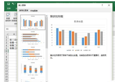 Excel2016中怎么插入折线图？
