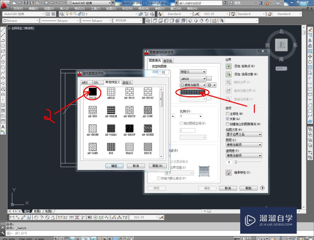 CAD应该如何填充图案？