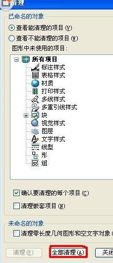 <esred>CAD</esred>不能<esred>复制</esred><esred>粘贴</esred><esred>怎么办</esred>？