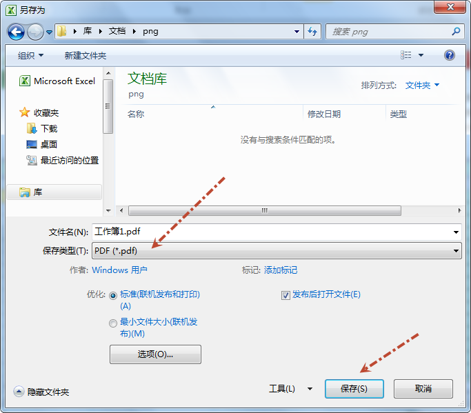 怎么将Excel2007转换为PDF文件？