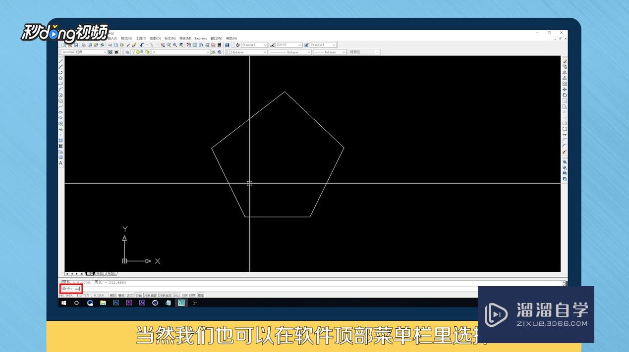 <esred>CAD</esred><esred>如何</esred><esred>测量</esred><esred>图形</esred><esred>面积</esred>？
