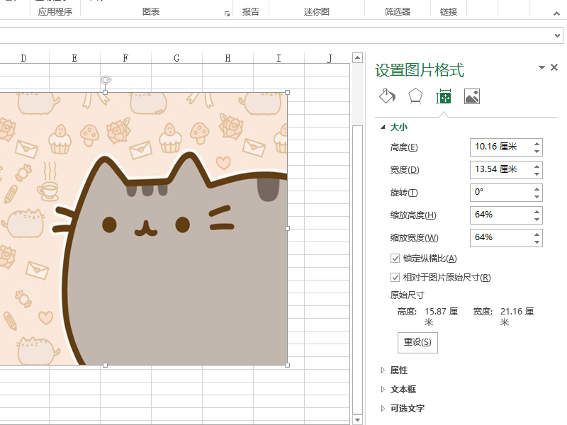 在excel中缩放图片的快捷键是什么