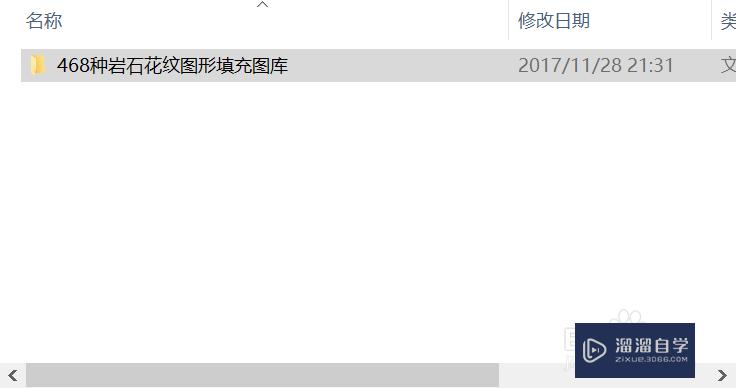 <esred>CAD</esred><esred>如何</esred><esred>进</esred><esred>行</esred><esred>加载</esred>填充图案？