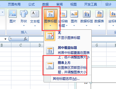 图表的表头图片