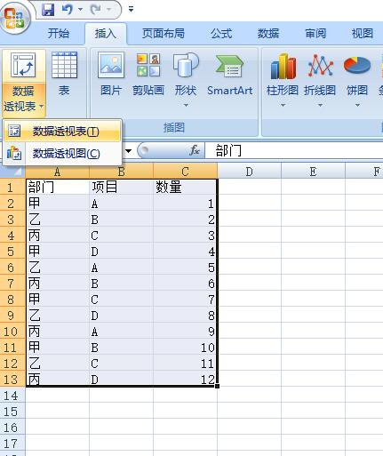 Excel中数据透视表怎样使用？