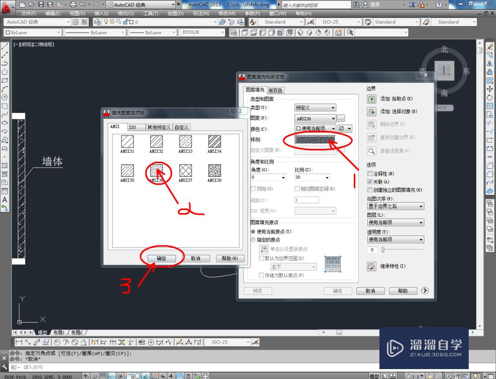 CAD应该如何填充图案？