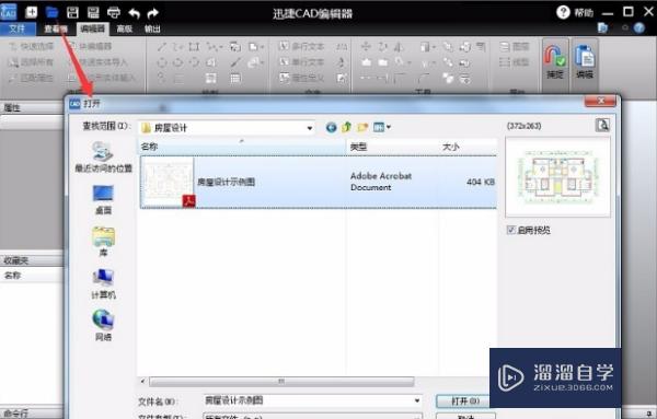 <esred>PDF</esred><esred>如何</esred>转换成可<esred>编辑</esred><esred>CAD</esred>？