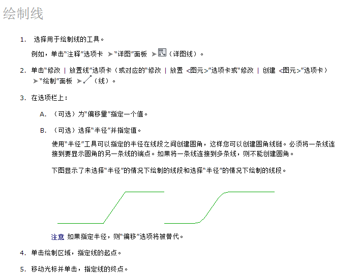 Revit如何等分弧线？