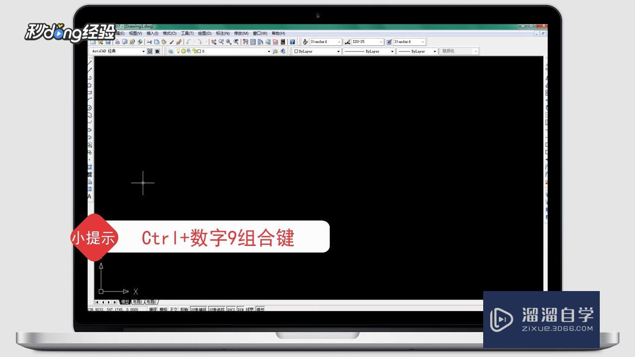 <esred>CAD</esred>命令<esred>栏</esred>在哪<esred>调出</esred>？