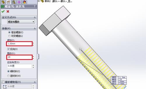 SolidWorks画真实螺纹，外螺纹与内螺纹怎么画？