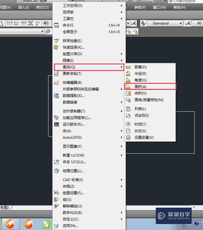 CAD如何量面积？