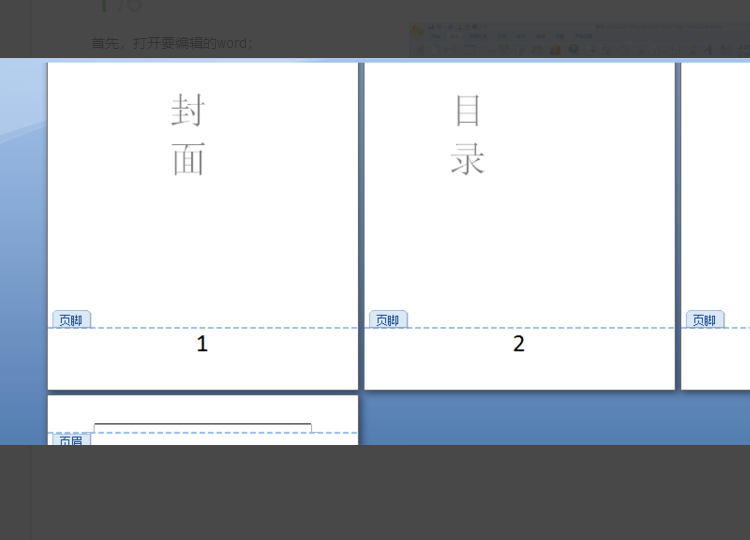 Excel怎么插入页码？