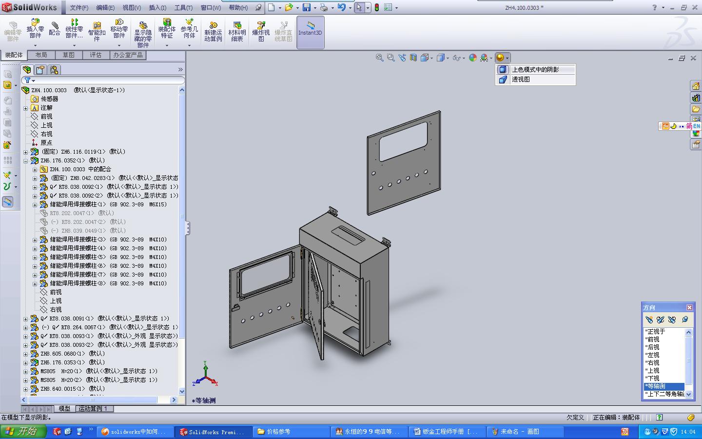 SolidWorks中如何把单位的投影去掉？