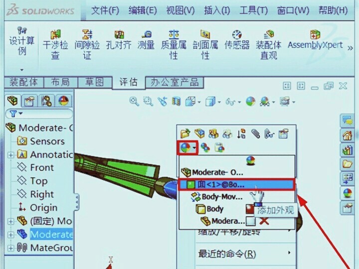 SolidWorks表面花纹