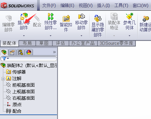 SolidWorks怎么装配零件？