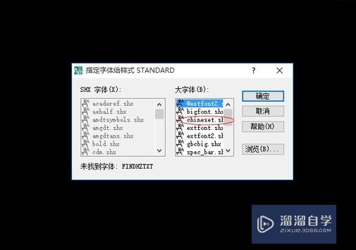 cad字體亂碼有什麼方法解決