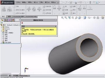 SolidWorks画真实螺纹，外螺纹与内螺纹怎么画？
