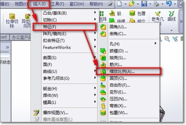 SolidWorks中怎么将零件整体放大？