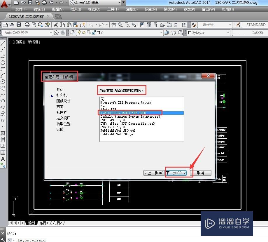 CAD2014怎么用布局向导创建布局？