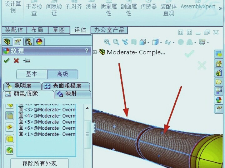 SolidWorks表面花纹
