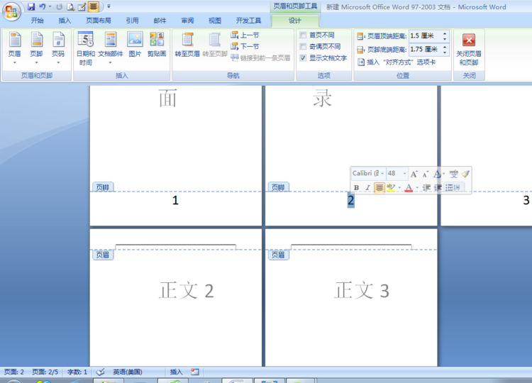 Excel怎么插入页码？