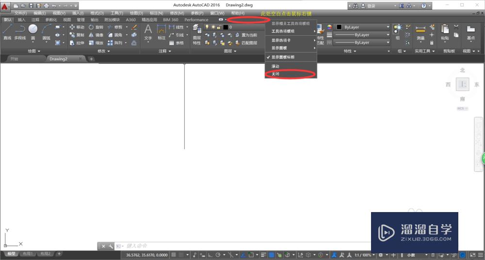 設置autocad2016經典模式