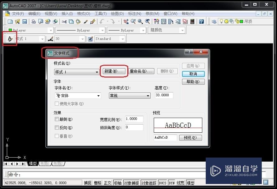 <esred>CAD</esred>中怎么<esred>输入</esred><esred>文字</esred>？