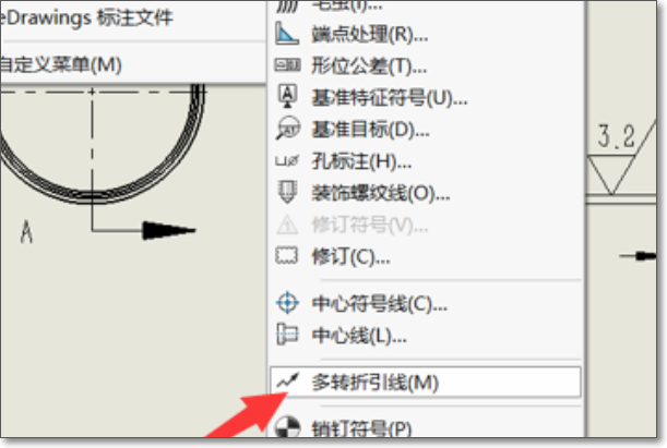 solidworks工程图怎么插入箭头