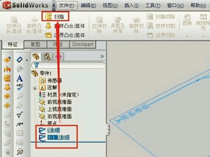 SolidWorks怎样画曲面？
