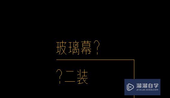 <esred>CAD</esred>的<esred>文字</esred>中<esred>显示</esred><esred>成</esred><esred>问号</esred>如何<esred>解决</esred>？