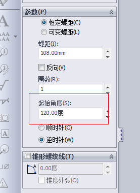 SolidWorks中如何以指定的为起点画螺旋线？