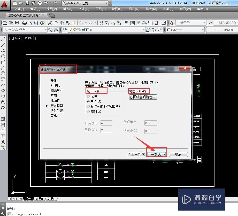 CAD2014怎么用布局向导创建布局？