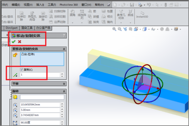 【4人回答】solidworks 视图怎么旋转?