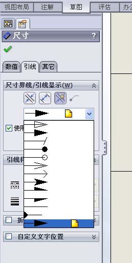 用solidworks画图,在工程图中标注尺寸,怎么修改小箭头的样式?