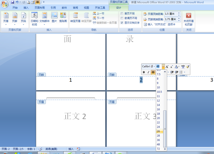 Excel怎么插入页码？