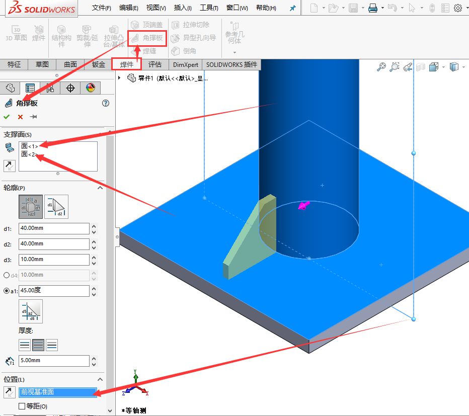 请教大神 SolidWorks 这张图里加强筋怎么画啊？