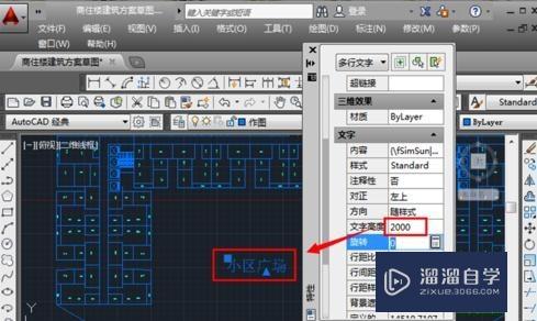 如何调节CAD文字大小？