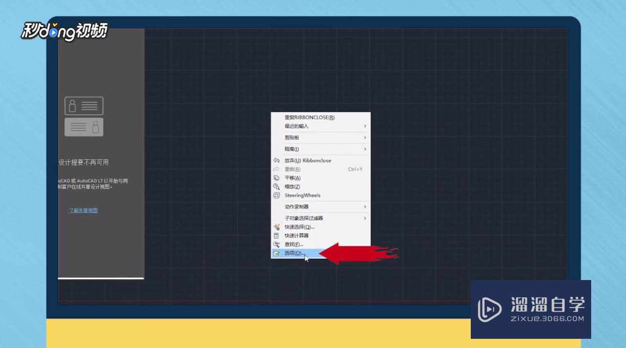 CAD的工具栏和<esred>菜单</esred>栏<esred>不显</esred><esred>示</esred><esred>怎么办</esred>？