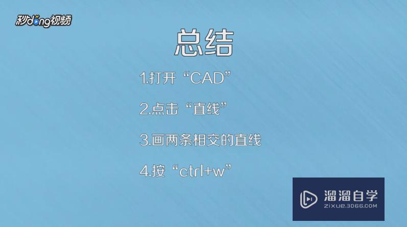 CAD怎样取消选择集？