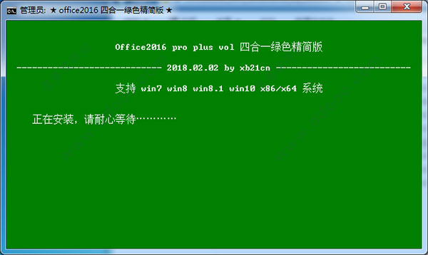 Microsoft Office的语言包无法安装速度求解