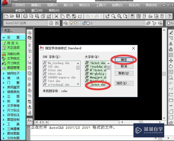 <esred>CAD</esred><esred>图纸</esred>上的<esred>字体</esred><esred>显示</esred>成问号<esred>怎么办</esred>？