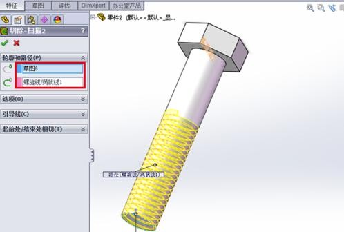 SolidWorks画真实螺纹，外螺纹与内螺纹怎么画？