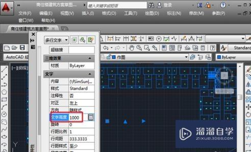 如何调节CAD文字大小？