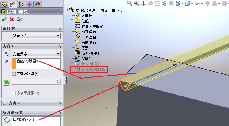 SolidWorks怎么画斜齿条？