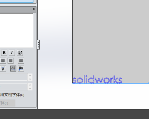 SolidWorks表面花纹