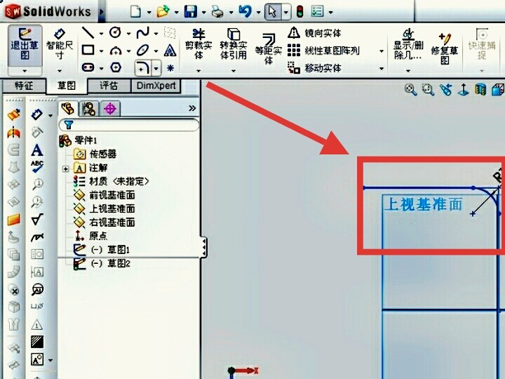 SolidWorks怎样画曲面？