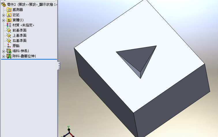 solidworks放样切割出来一个四面体槽