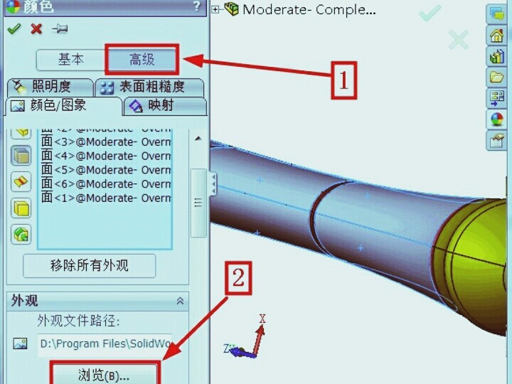 SolidWorks表面花纹